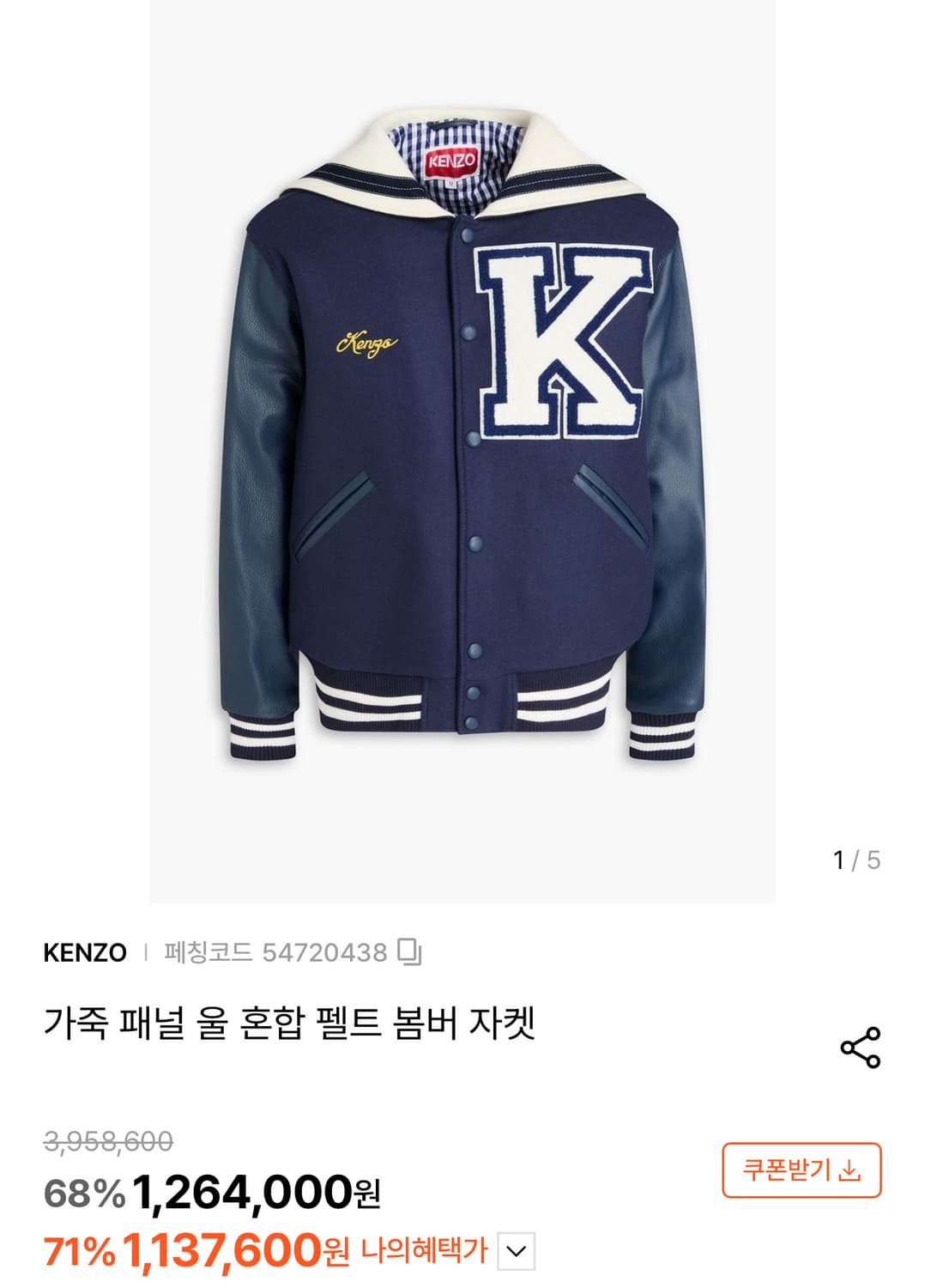 겐조 유니섹스 봄버 재킷  상품이미지1
