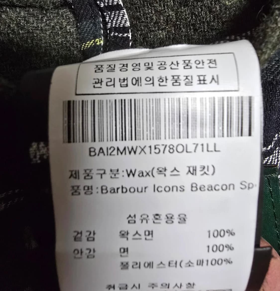 바버 비콘 007스카이폴 왁스자켓 상품이미지7