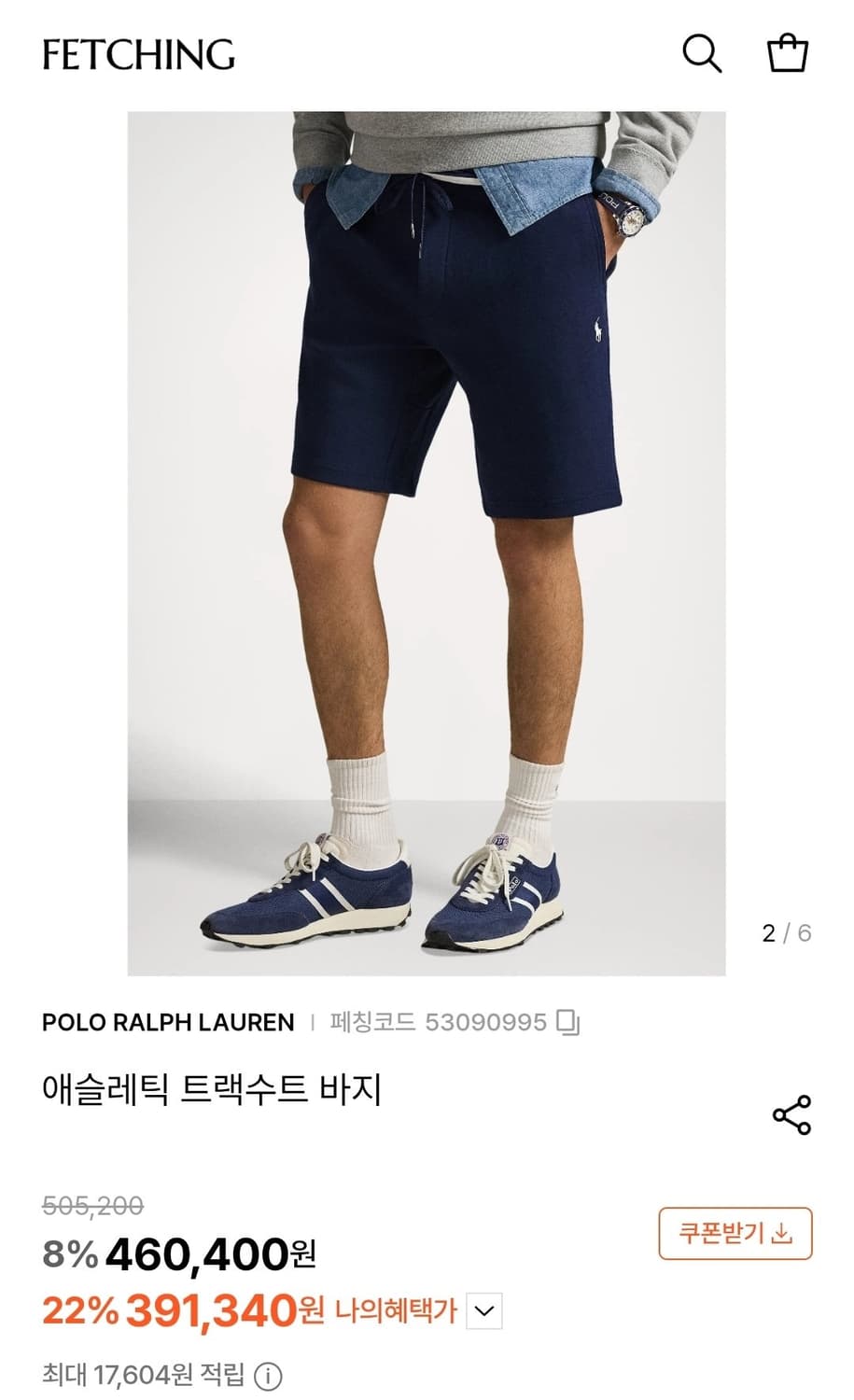 폴로 랄프로렌 애슬레틱 트랙수트 빈바지 상품이미지2