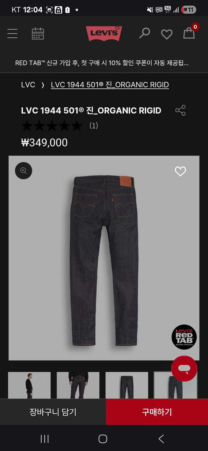 [34x34] 리바이스 LVC 1944 501 데님진 상품이미지8