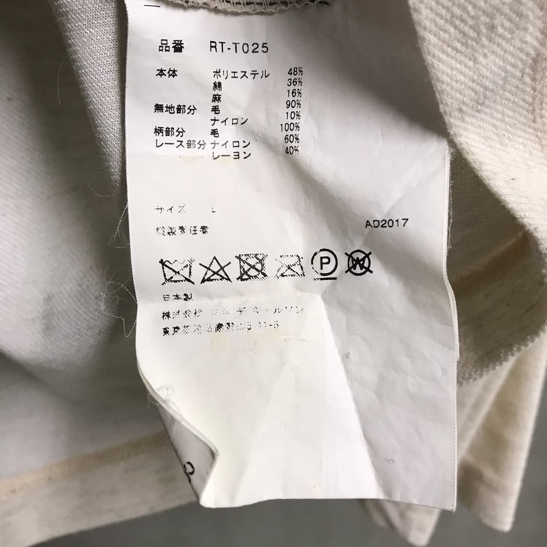 꼼데가르송 니트 L(W) 상품이미지5