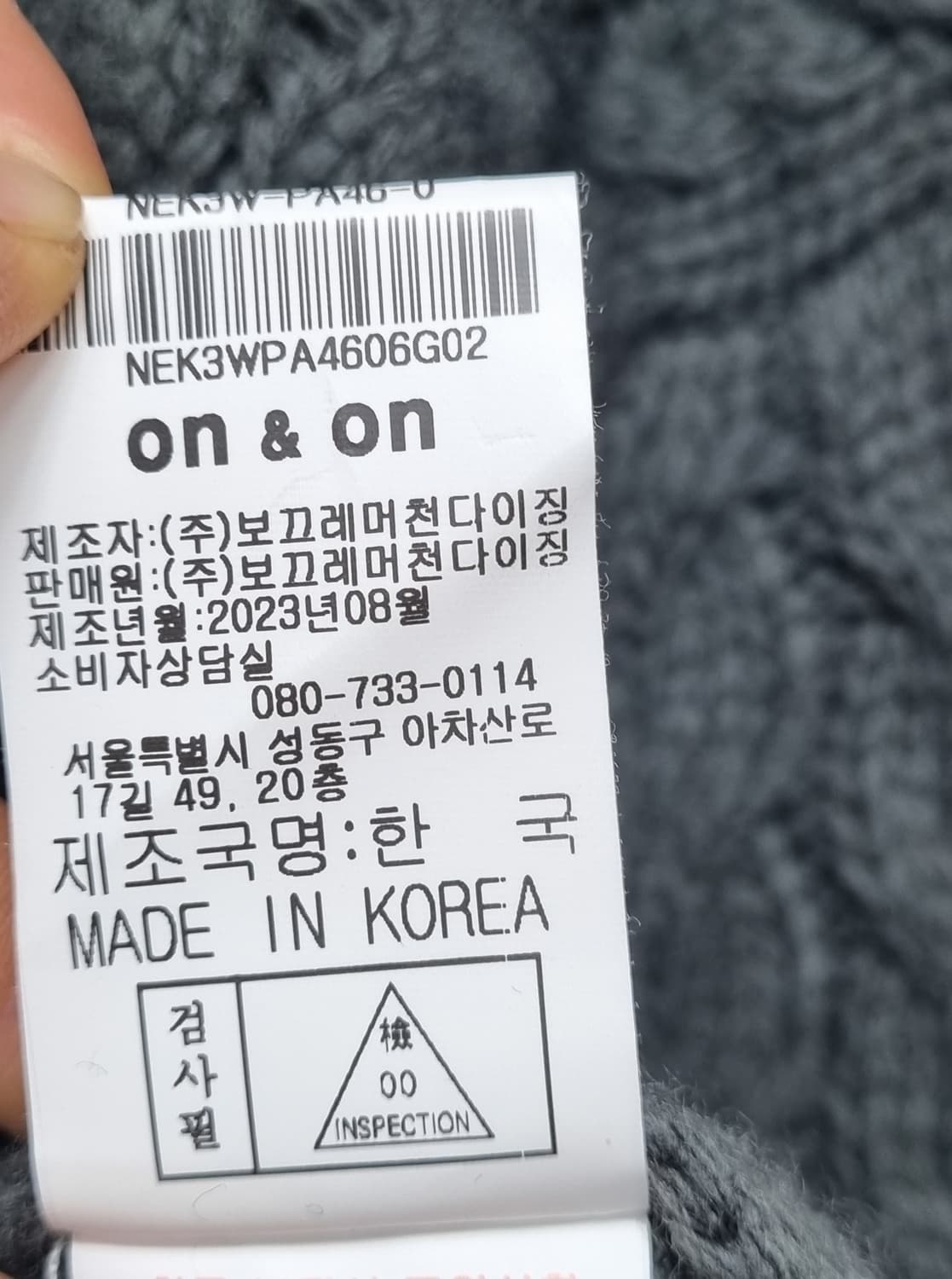 (택포) 온앤온 크롭 니트 상품이미지6