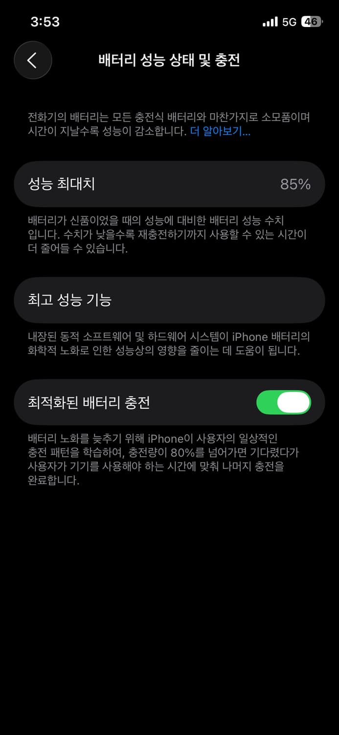 아이폰 12프로 팝니다 256g 상품이미지10