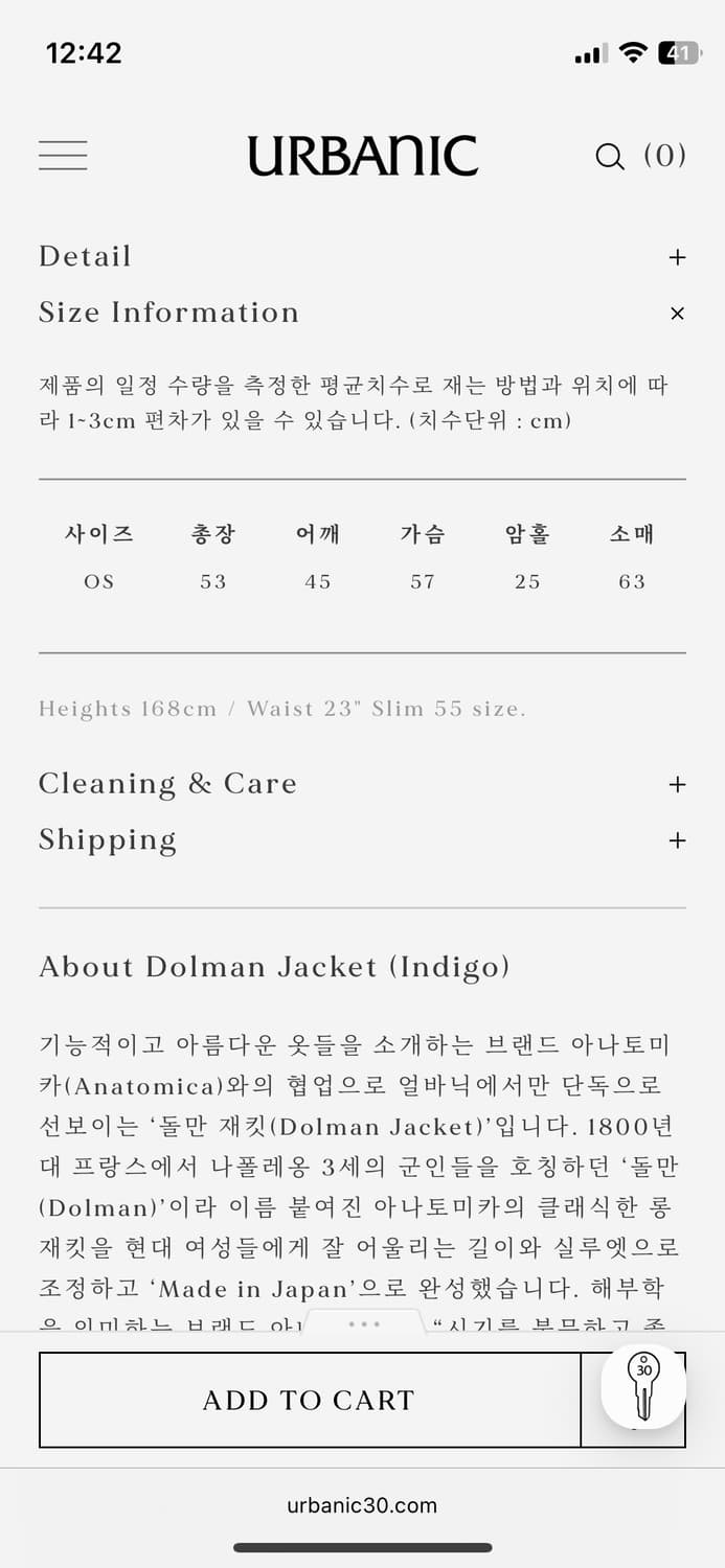 urbanic30 얼바닉30 아나토미카 돌먼 자켓 상품이미지6