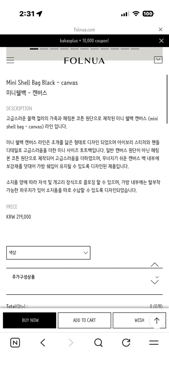 폴뉴아 미니쉘 캔버스 컨버스 블랙 상품이미지2