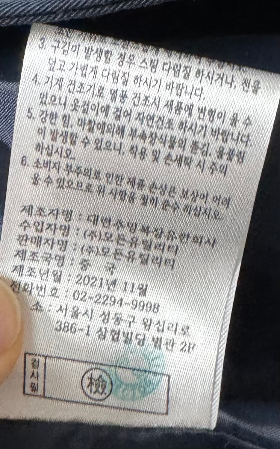 [새상품] 디자이너 브랜드 유돈초이 트렌치코트 자켓 상품이미지10