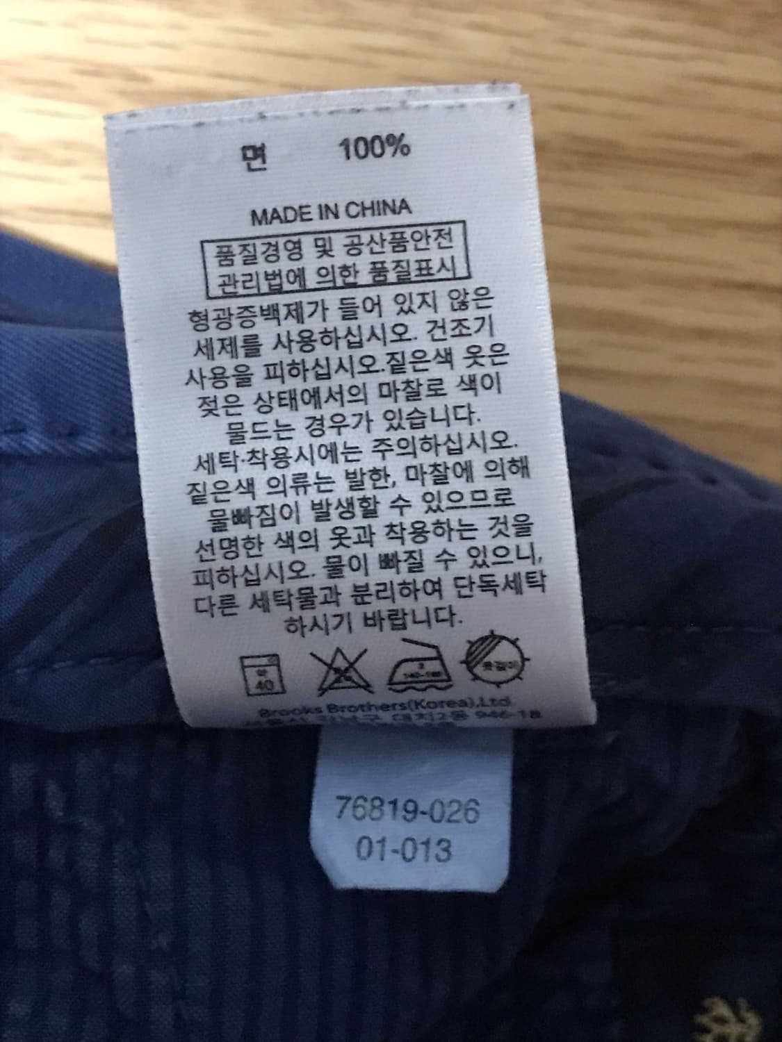 브룩스 브라더스 밀라노핏 치노 팬츠 네이비 30 상품이미지5
