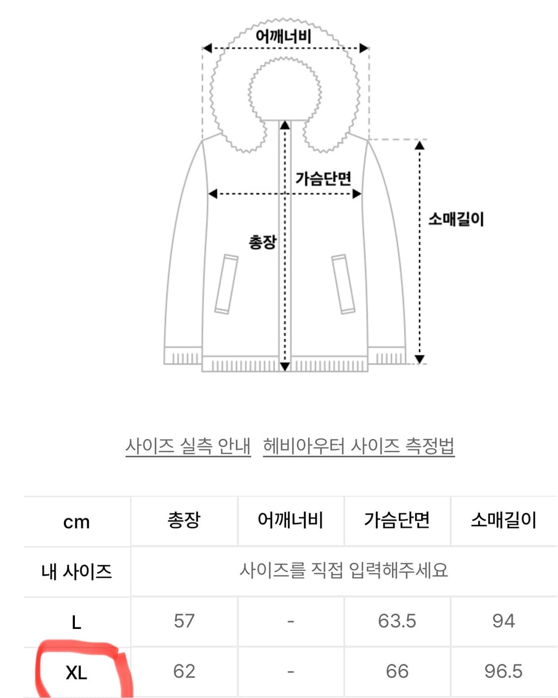 아조바이아조 Paneled DownShort Jacket 블랙 XL 상품이미지4