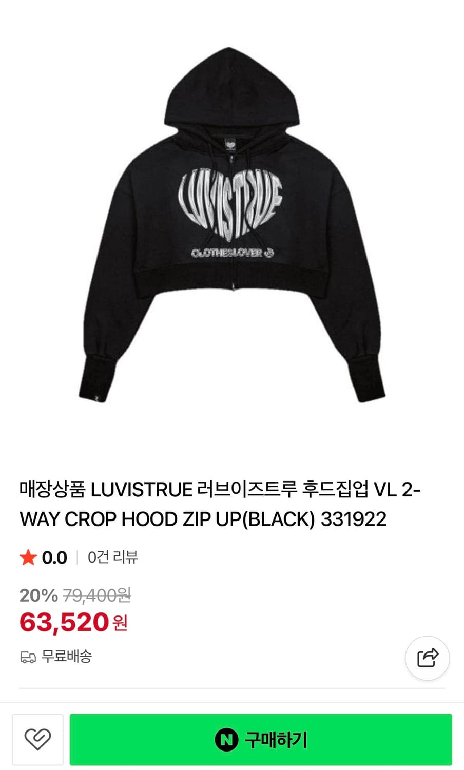 러브이즈트루 크롭 후드집업 상품이미지1