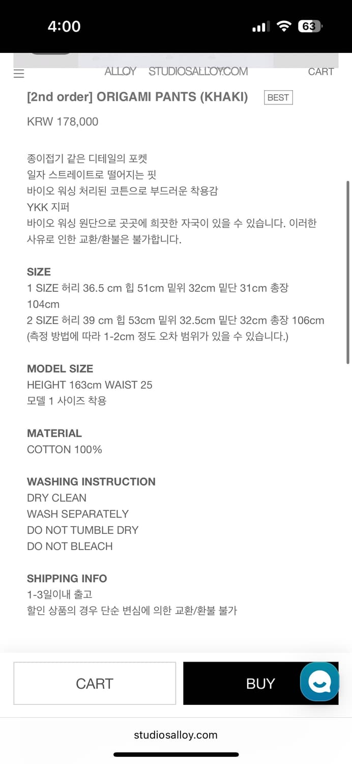 Studio alloy 오리가미 팬츠 상품이미지4