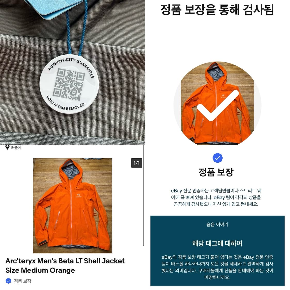 [M] 아크테릭스 베타 LT 자켓 페놈 상품이미지8