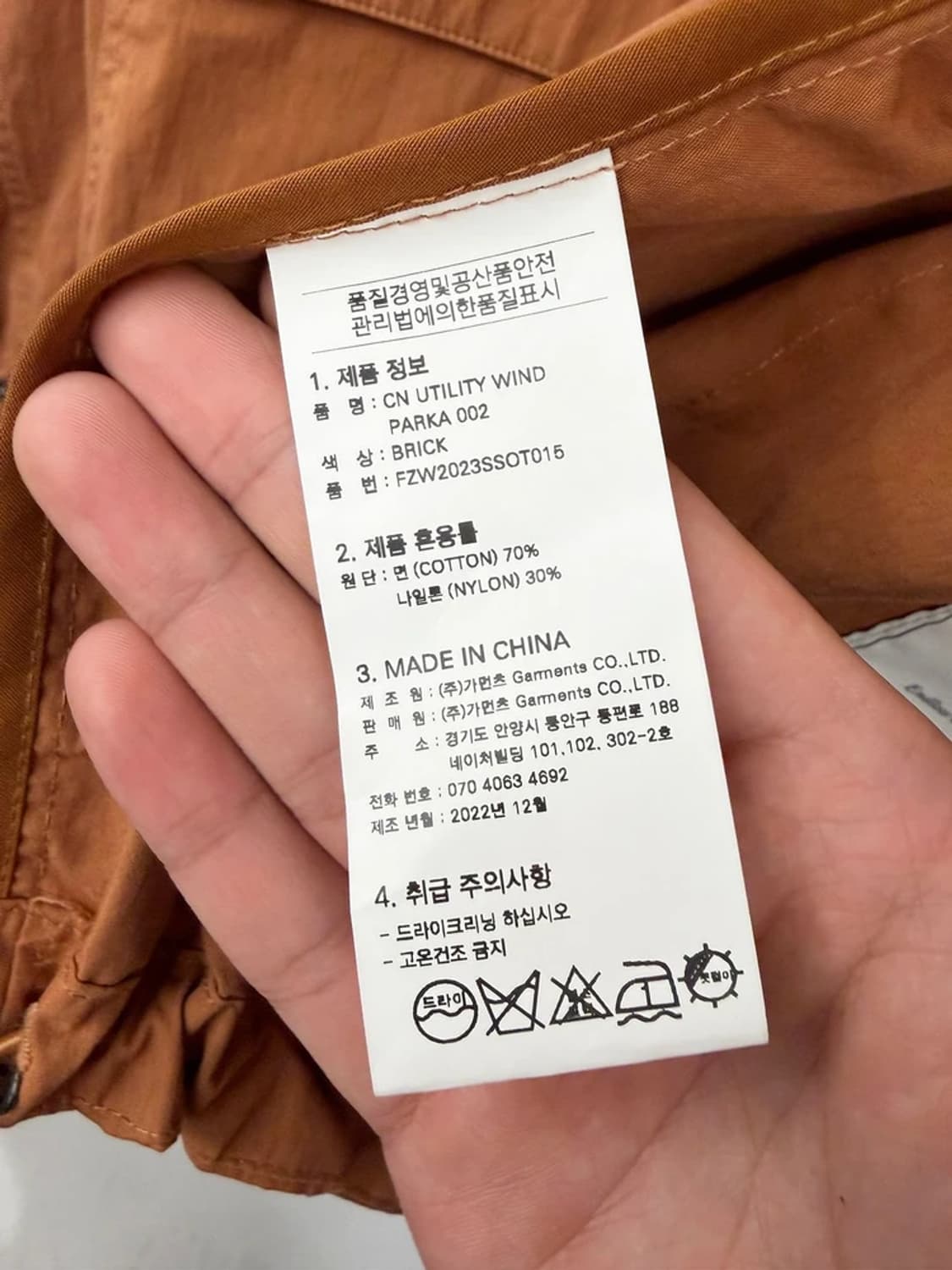 프리즘웍스 23SS CN 유틸리티 윈드브레이커 자켓 PN9915 상품이미지8