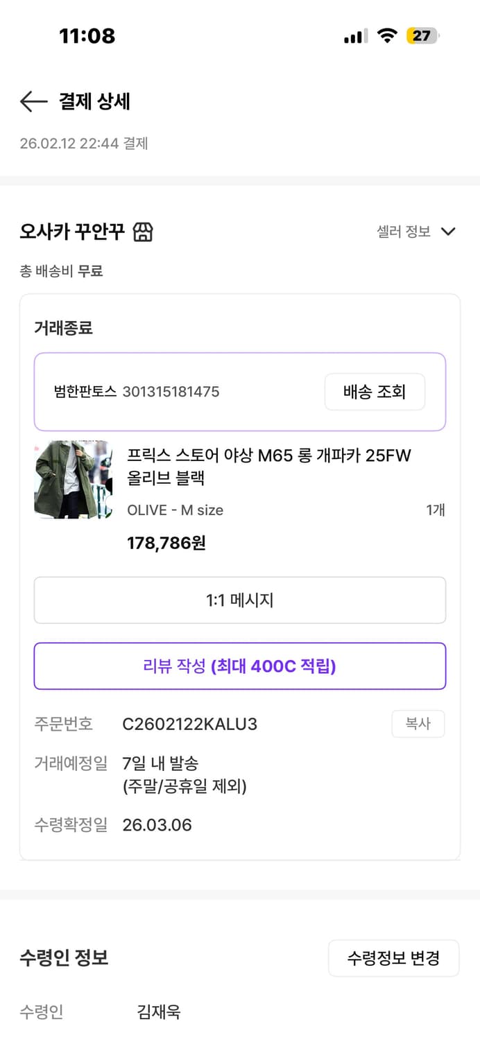 프릭스 스토어 m65 올리브 상품이미지2