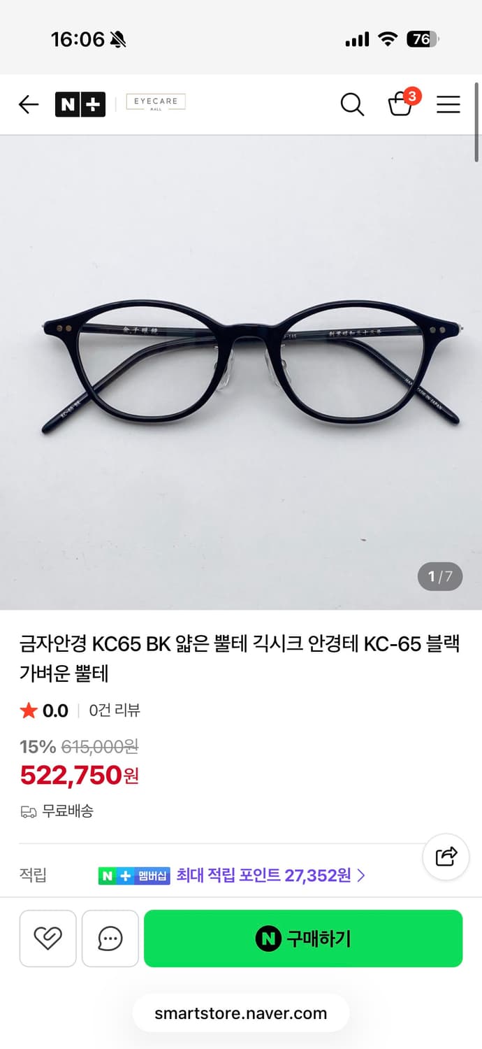 카네코 옵티컬 안경 kc-65 BL 금자안경 47 상품이미지2