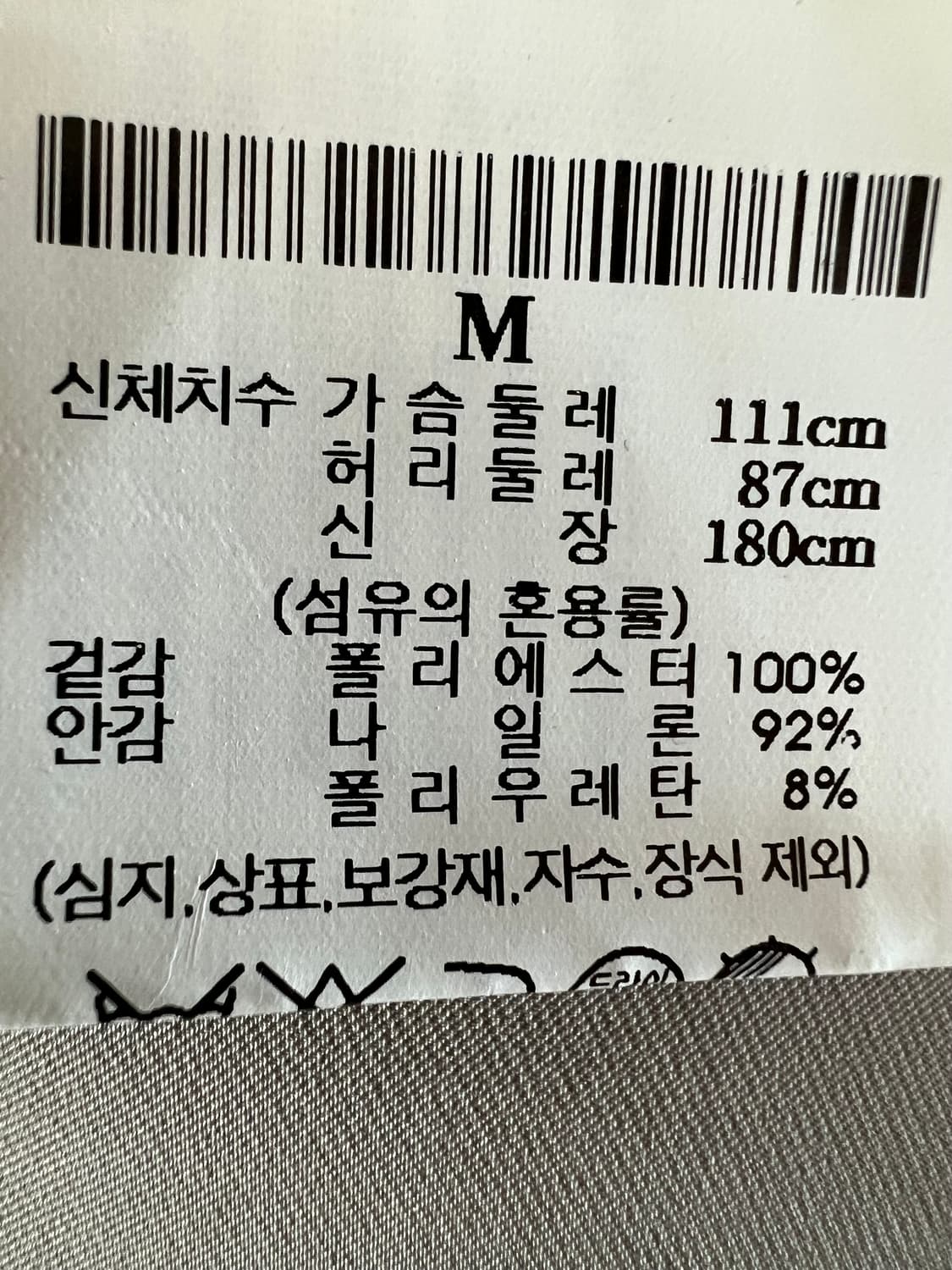 Theory 띠어리 코트 M 상품이미지2