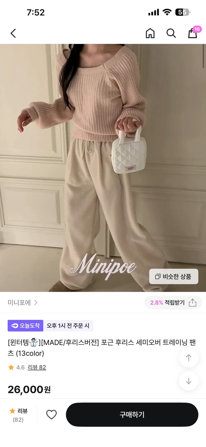 미니포에 포근 후리스 팬츠 (새상품) 상품이미지1