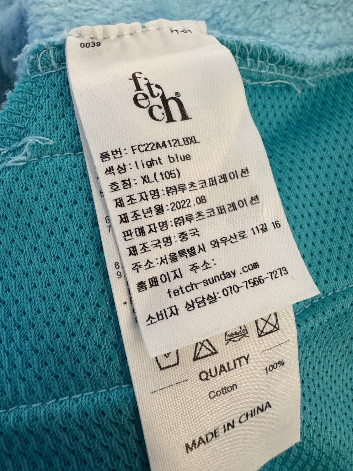 [XL]fetch 페치선데이 스톰 자수 트랙 스웻팬츠 라이트블루 상품이미지6