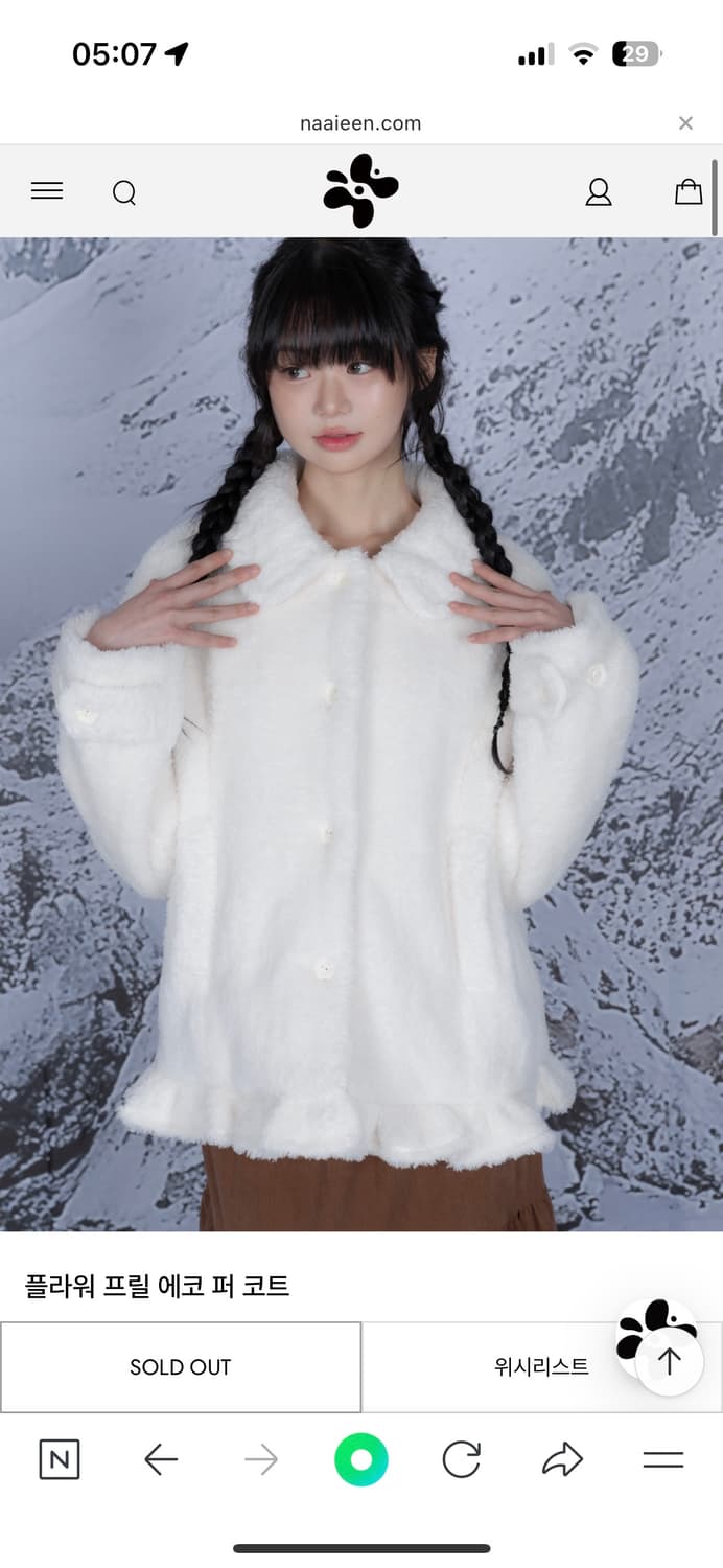 나이엔 프릴 에코 퍼 코트 상품이미지1