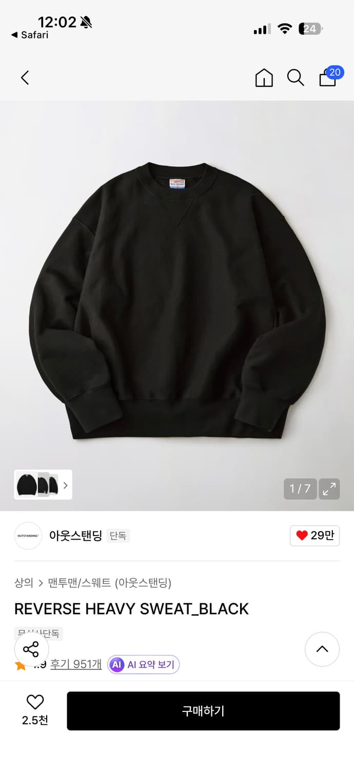 아웃스탠딩 리버스 헤비 스웻 맨투맨 블랙 L 상품이미지1