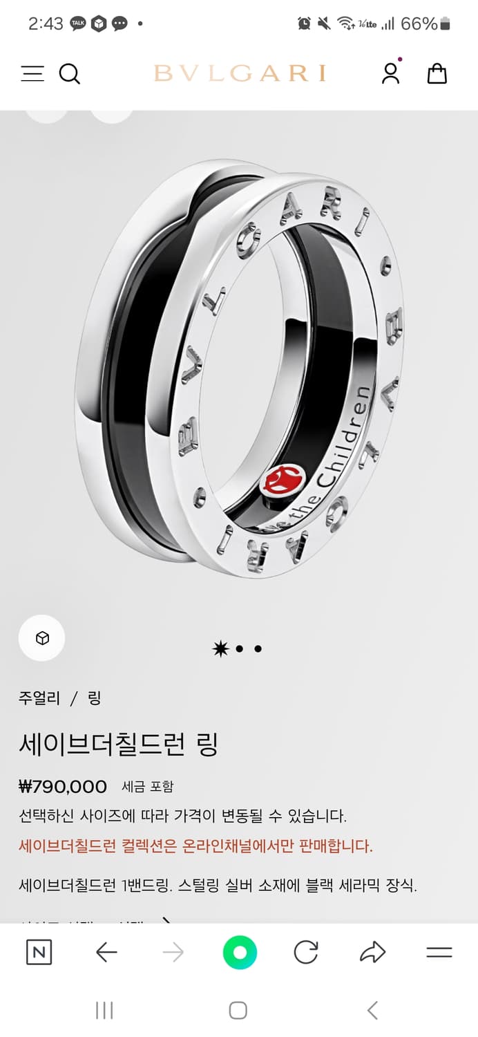 불가리 세이브더칠드런반지(49호/실측8.5)+체인증정 [정품/풀박스] 상품이미지9