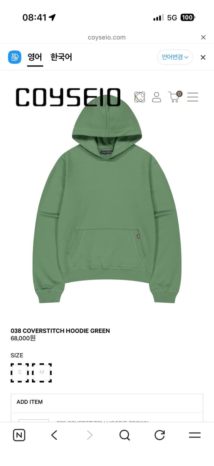 코이세이오 038 COVERSTITCH HOODIE GREEN M 상품이미지1