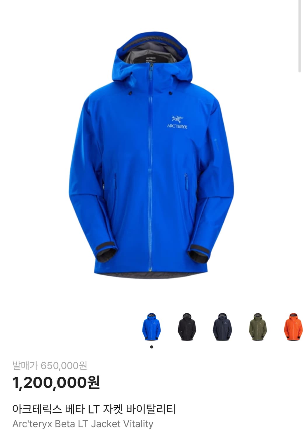 아크테릭스 베타 lt 바이탈리티 L사이즈 판매합니다 상품이미지1