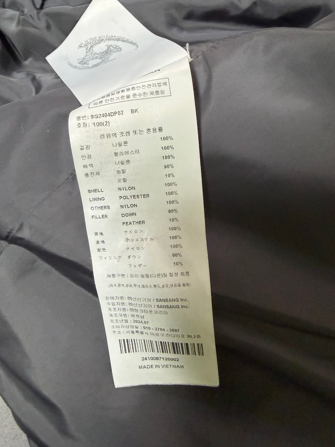 24fw 산산기어 경량패딩 2사이즈 블랙 팝니다 상품이미지5