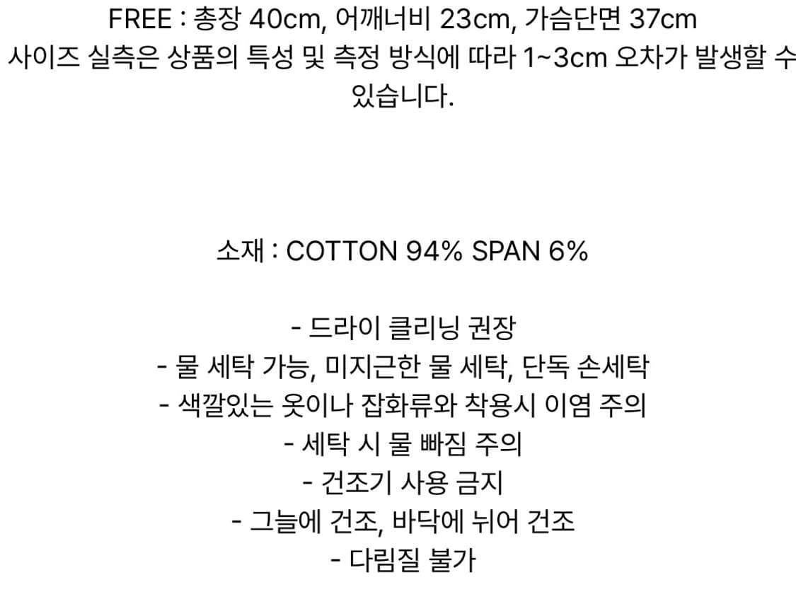 에즈이프캘리 LOVE GURLS SLEEVELESS WHITE 나시 상품이미지6