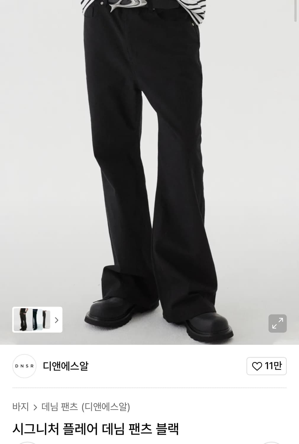 디앤에스알 시그니처 플레어 데님 팬츠 블랙 상품이미지1