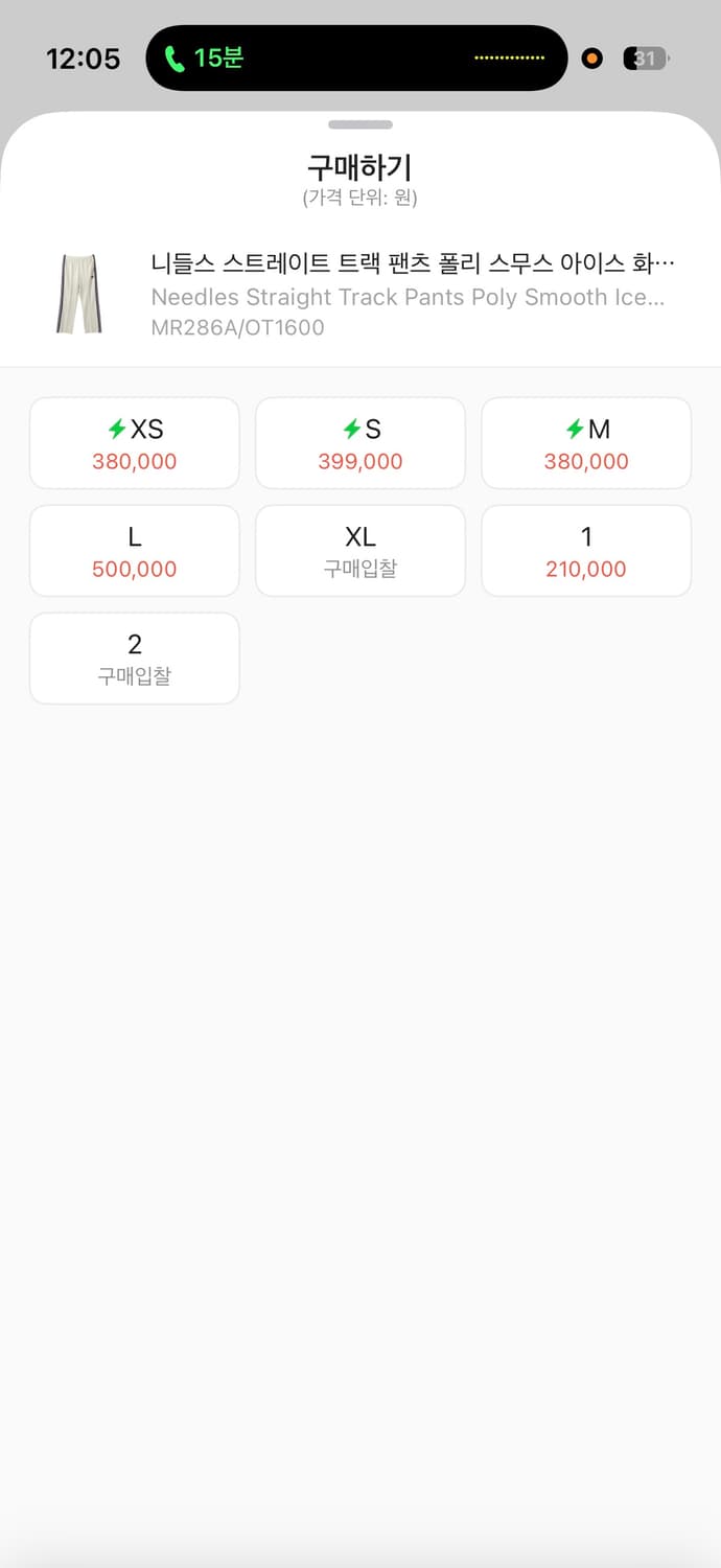 니들스 스트레이트 트랙팬츠 상품이미지3