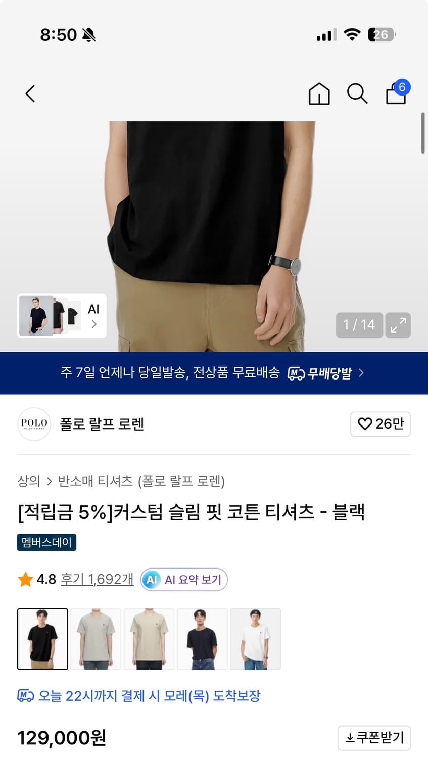 새제품) 폴로 랄프로렌 반팔 블랙 L 상품이미지3