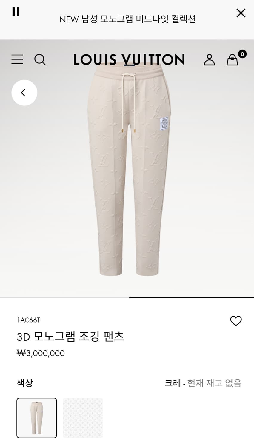 백화점판 / 루이비통 3D 모노그램 조깅 팬츠 바지 M 상품이미지7