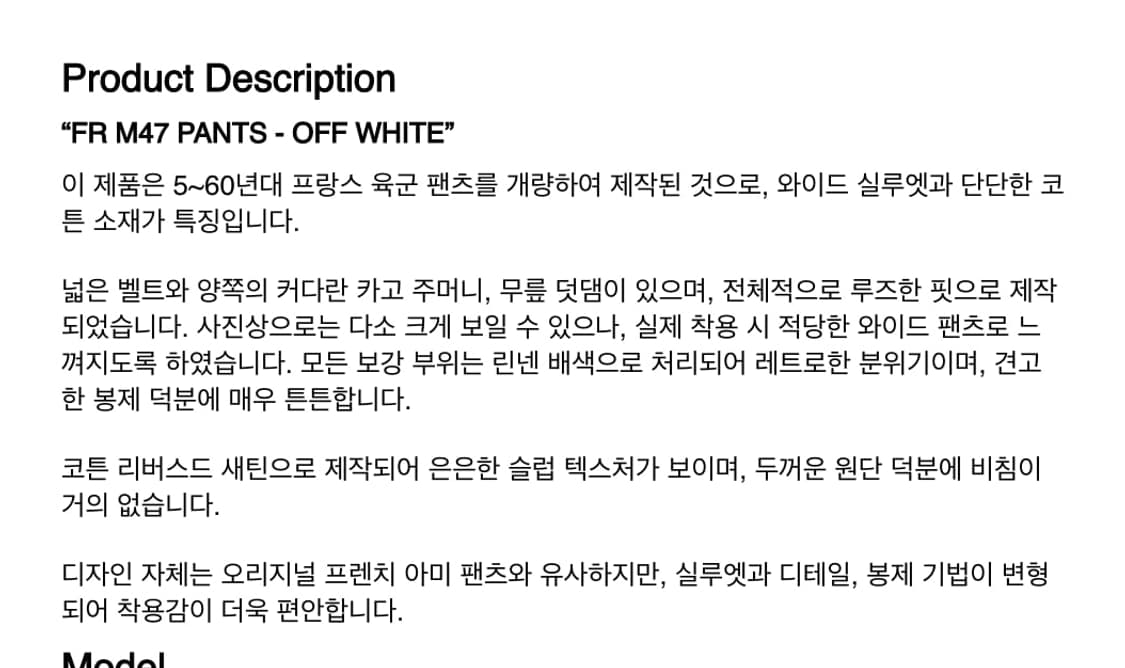 올리브드랩서비스 FR M47 PANTS S사이즈 상품이미지7