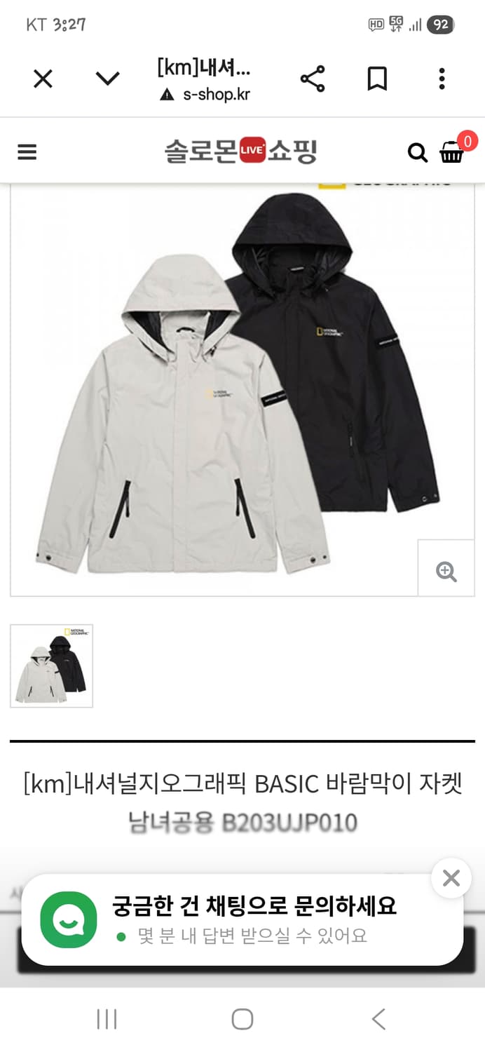 내셔널지오그래픽 베이직 바람막이 후드자켓 xl 상품이미지7