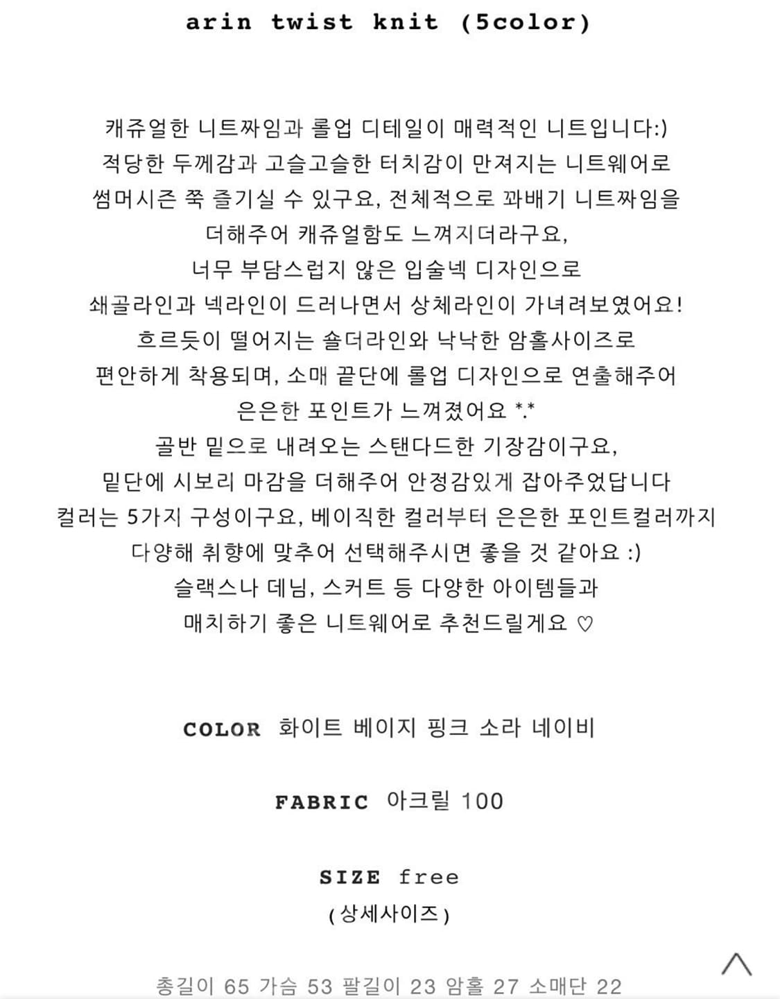 어리틀빗 트위스트 보트넥 반팔니트 상품이미지5
