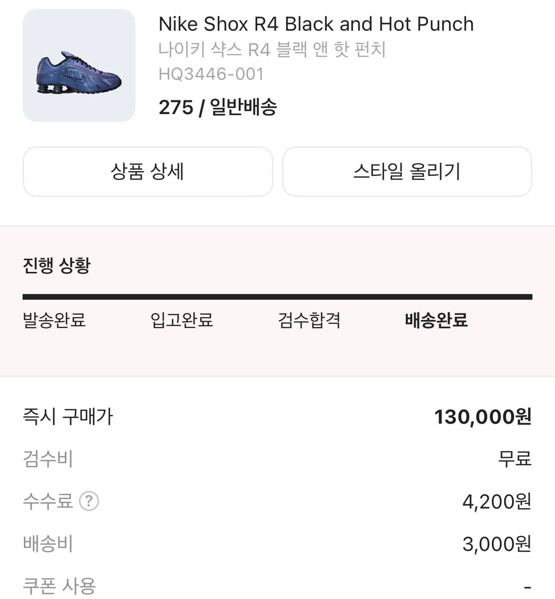 나이키 샥스 상품이미지3