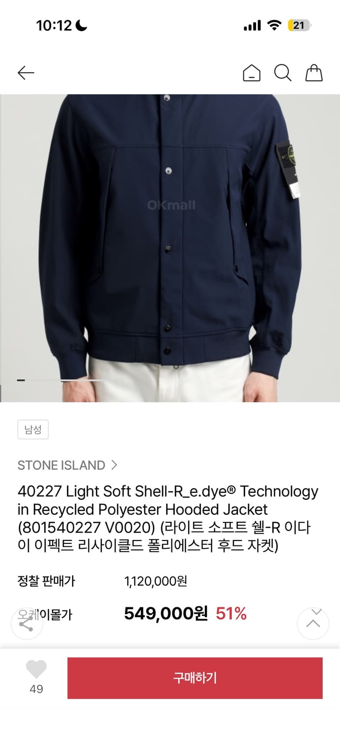 [L] 스톤아일랜드 소프트쉘 자켓 상품이미지6