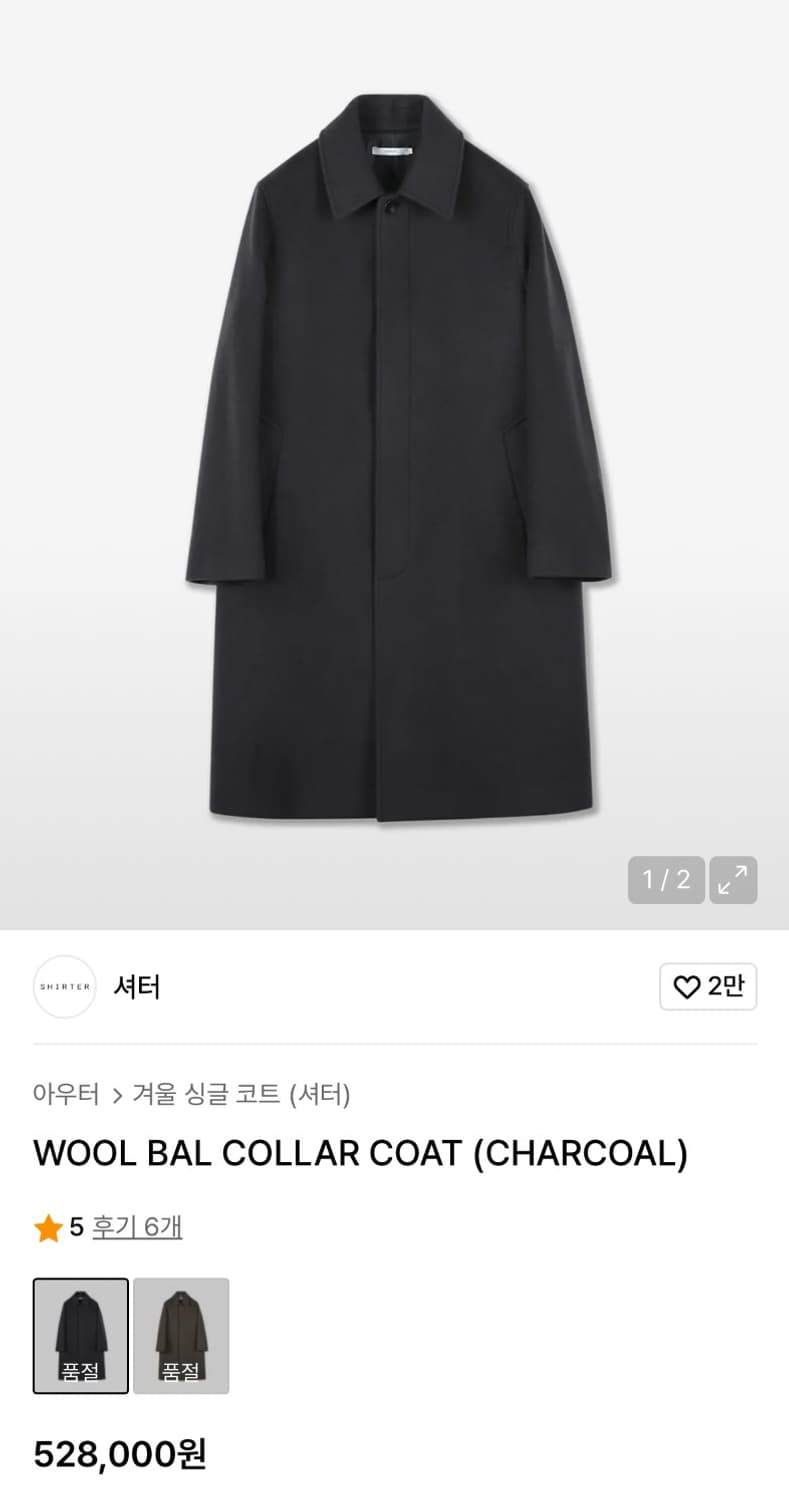 [L]셔터 발마칸 코트 차콜 상품이미지8