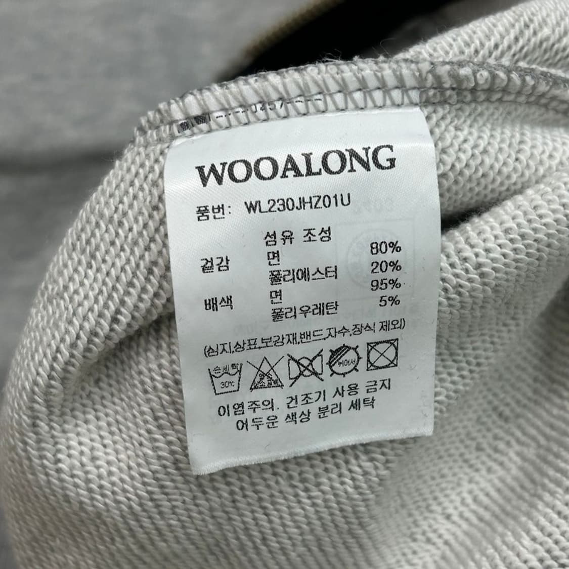 우알롱 시그니처 후드집업 M 상품이미지7