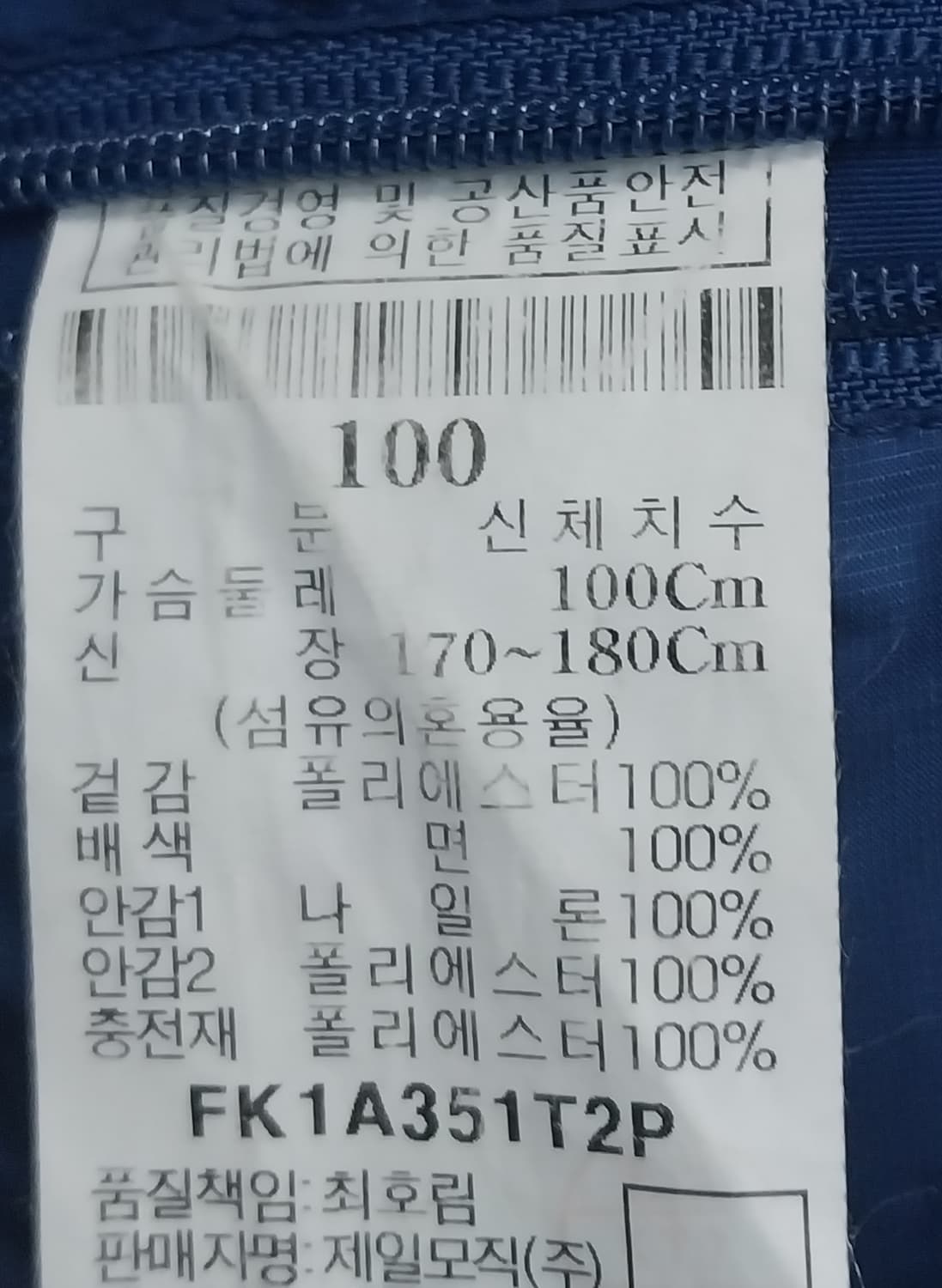 FUBU 믹스매치 코듀로이 배색 퀼팅 자켓 100 상품이미지7