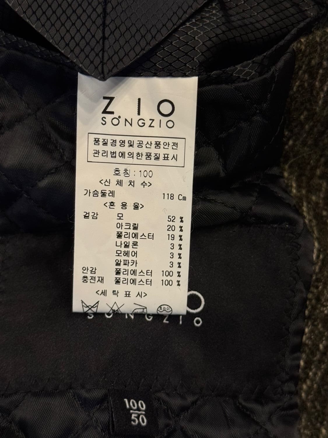 지오송지오 트위드 코트 100 상품이미지8