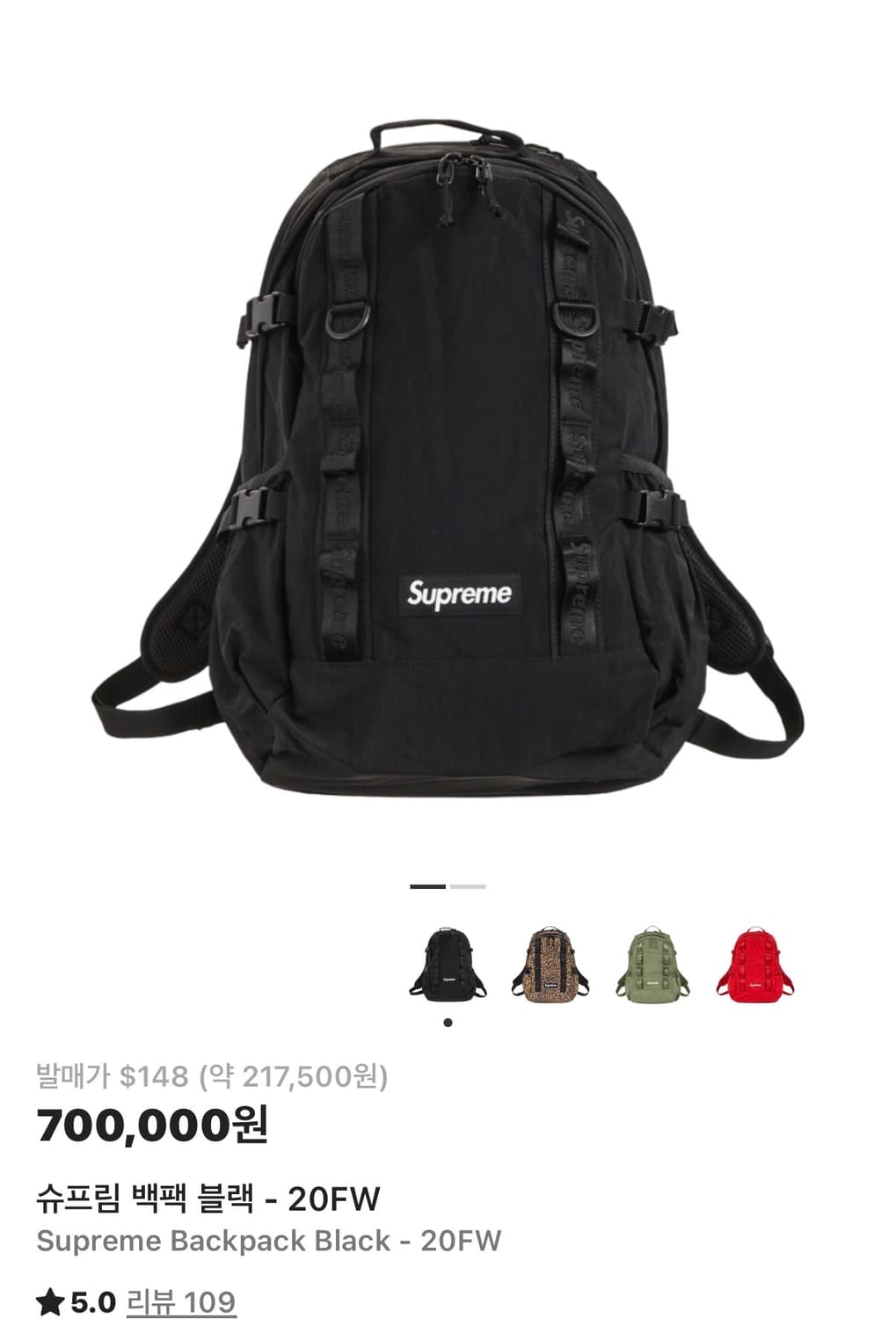 슈프림 백팩 20FW 상품이미지1