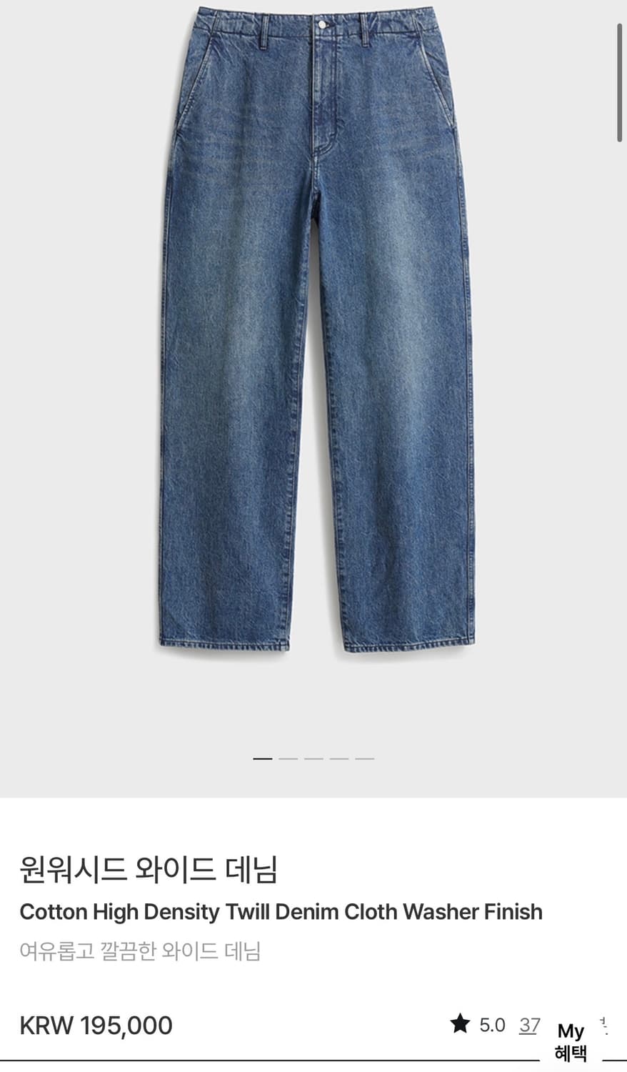 포터리 원워시드 와이드 데님 미드블루 2사이즈   상품이미지1