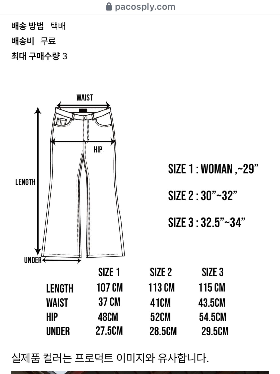 파코서플라이 CRUSHED BOOTS JEANS 3 (DIRTY) 상품이미지2