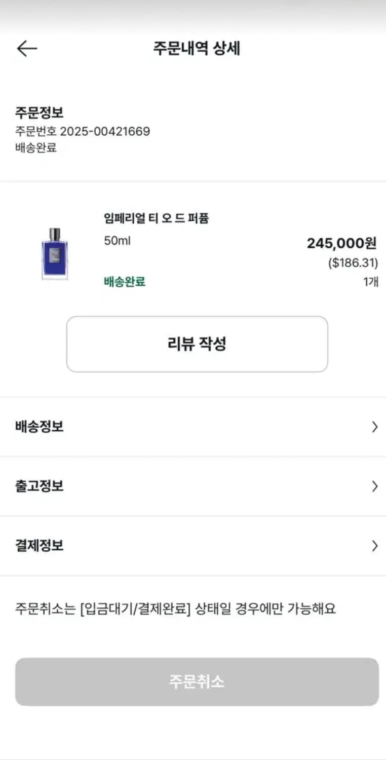 킬리안 임페리얼 티 50ml 상품이미지5