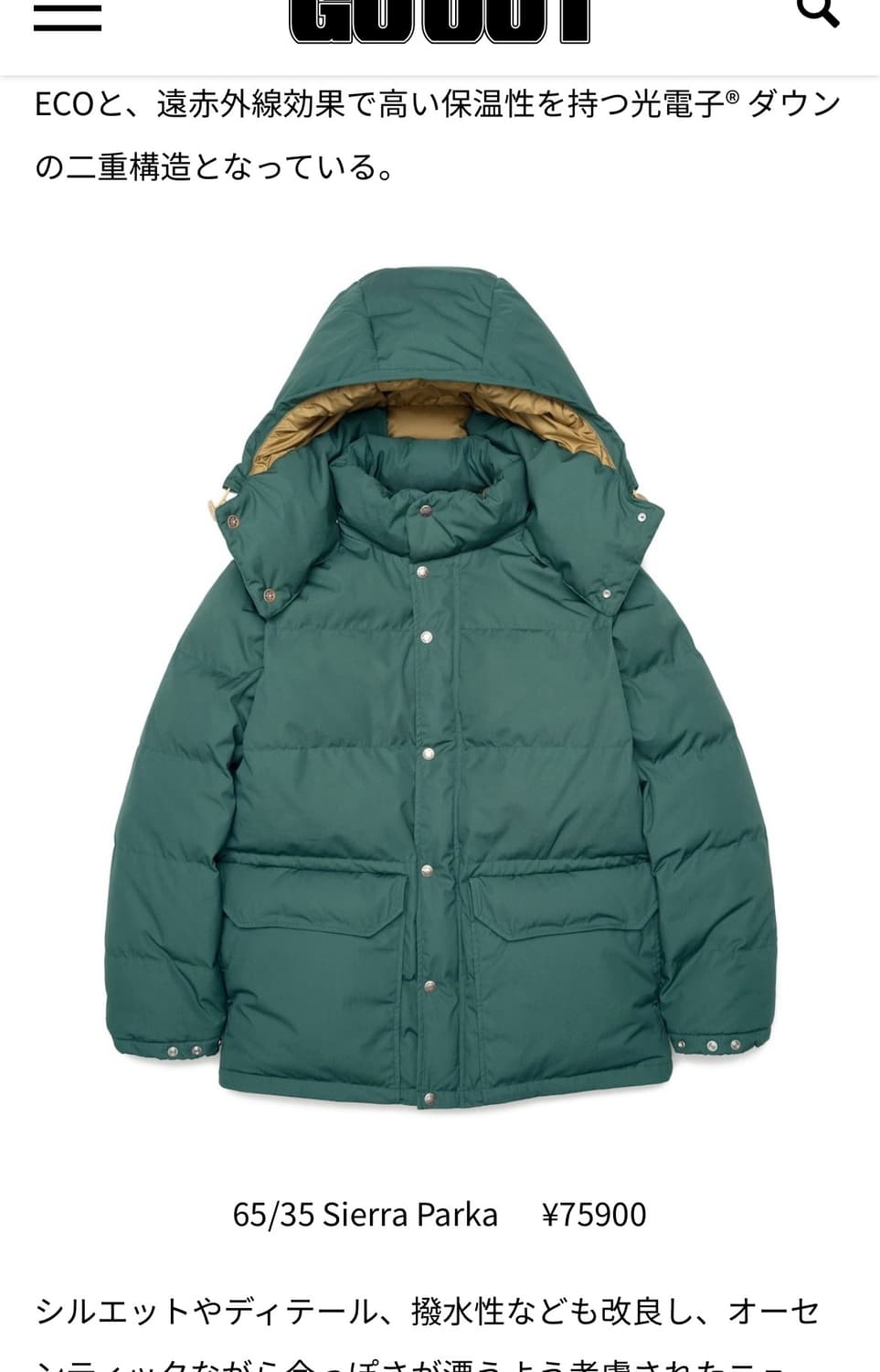 노스페이스 퍼플라벨 시에라푸퍼 65/35 그린 XL 상품이미지1