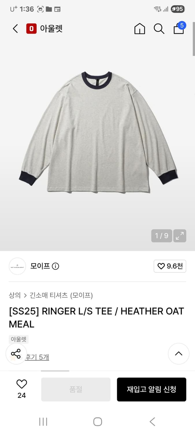 모이프 SS25 링거 롱슬리브 헤더 오트밀 3사이즈 새상품 상품이미지1
