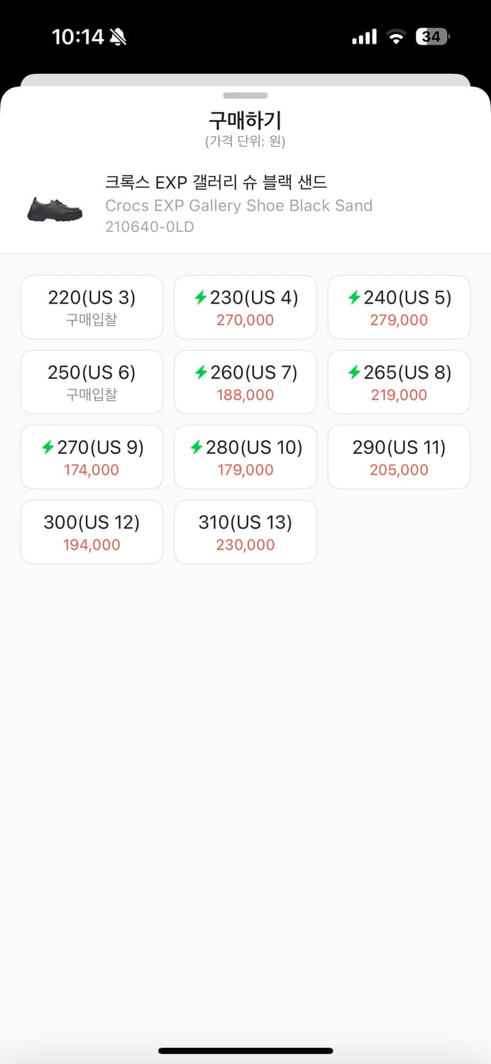 크록스 EXP 갤러리 슈 블랙 샌드 280 상품이미지2