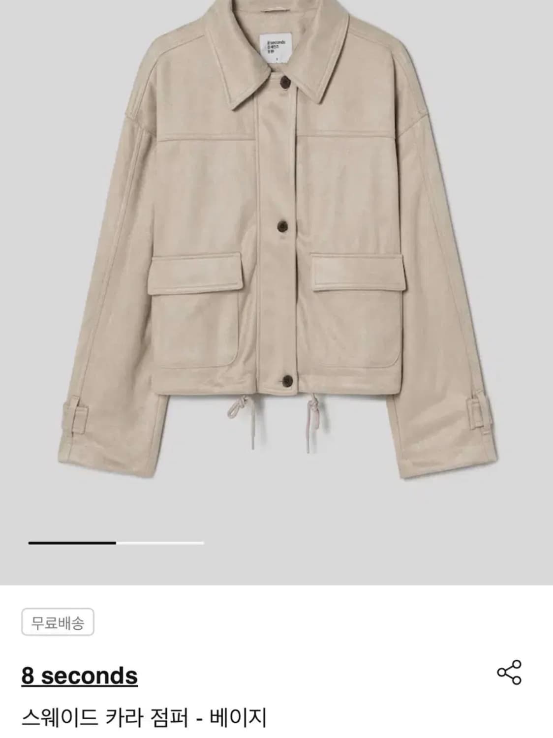 에잇세컨즈 스웨이드 카라 점퍼 베이지 팝니다 상품이미지1