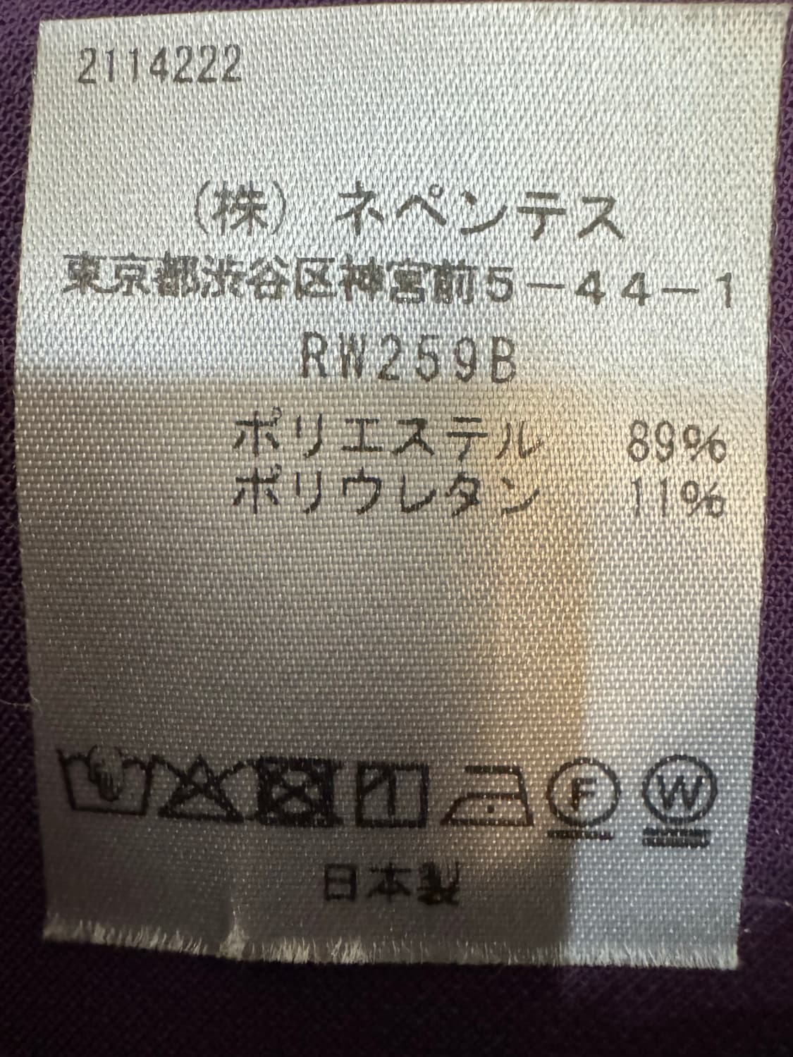 [M] 니들스 파이핑 카우보이 자켓 퍼플 25FW  상품이미지7